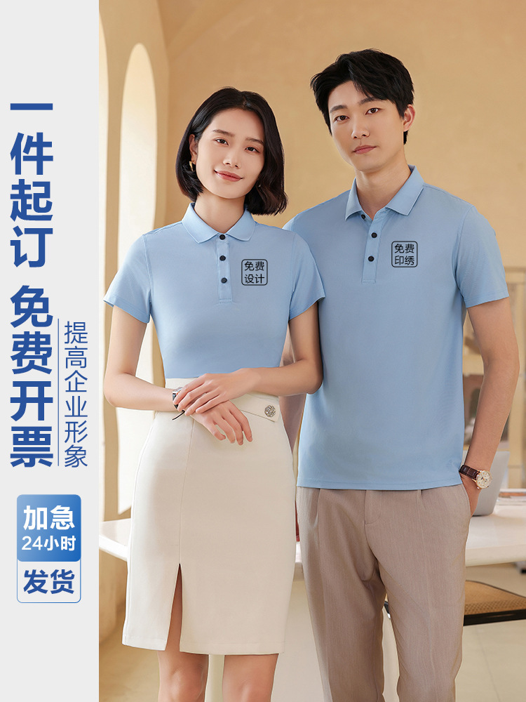 定制T恤广告文化POLO衫定做短袖夏季锦氨工作服衣服工装印字logo