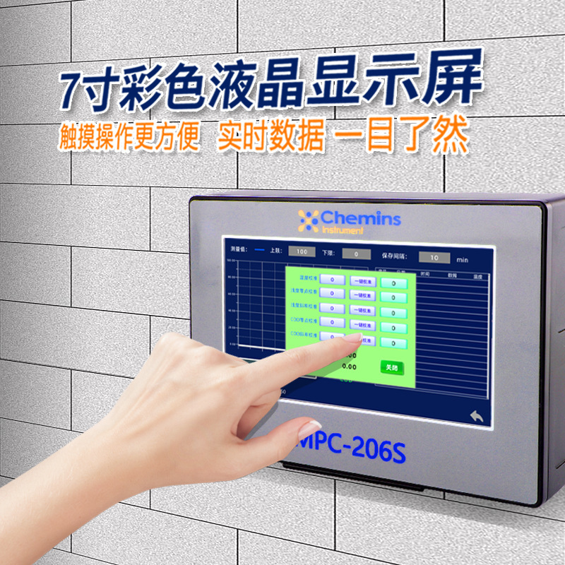 Multifunctional Industrial Water Analysis controller terminal