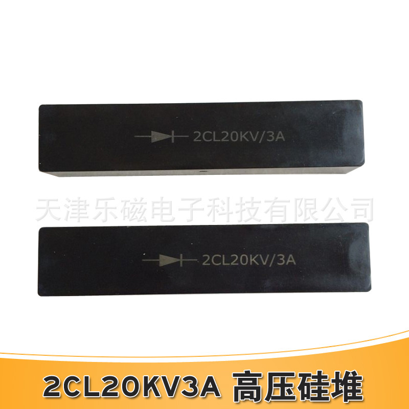 微波烘乾殺菌設備元件高壓硅堆 2CL20KV3A微波高壓硅堆