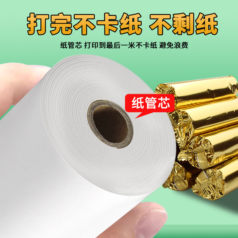 Giấy thu ngân nóng 80x80, 8080 giấy thu ngân nóng, đường kính 73mm, giấy phục vụ.