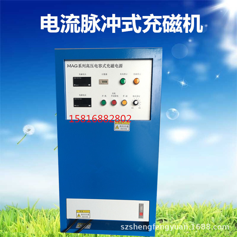 New product promotion, iron oxygen, cylindrical, speaker-charged magnetic machine, multipolar motor rotor and magnetic device.