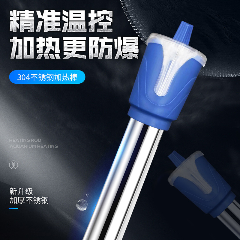 不锈钢加温棒防爆自动恒温省电乌龟缸鱼缸加热棒小型水族箱加热器
