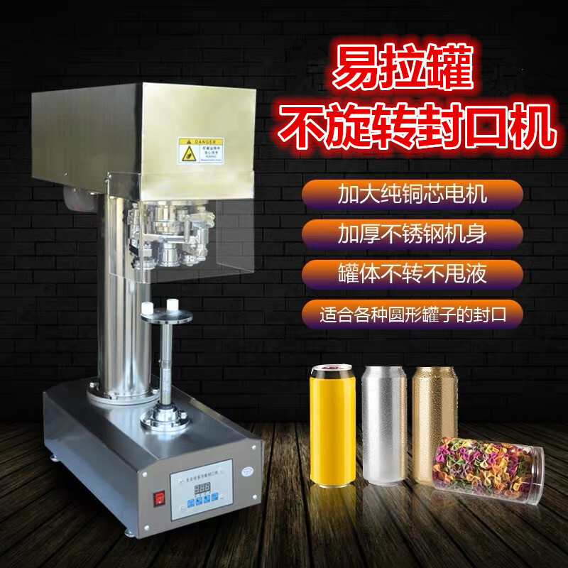 Full automatic can locker, non-rotation of the can, fragile sealer, canner.