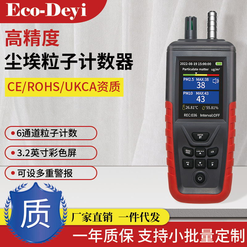 Portable hand-held dust detector PM2.5/10 Particle Test 6 Channel Particle Counting Plant