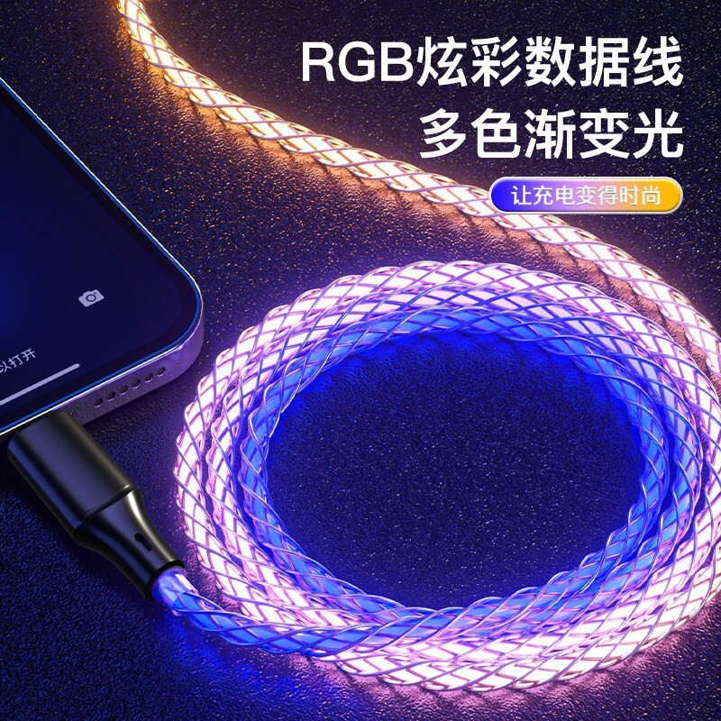 RGB flash current light, car-mounted atmosphere wire, seven colour gradient data lines, super fast charge PD wire.