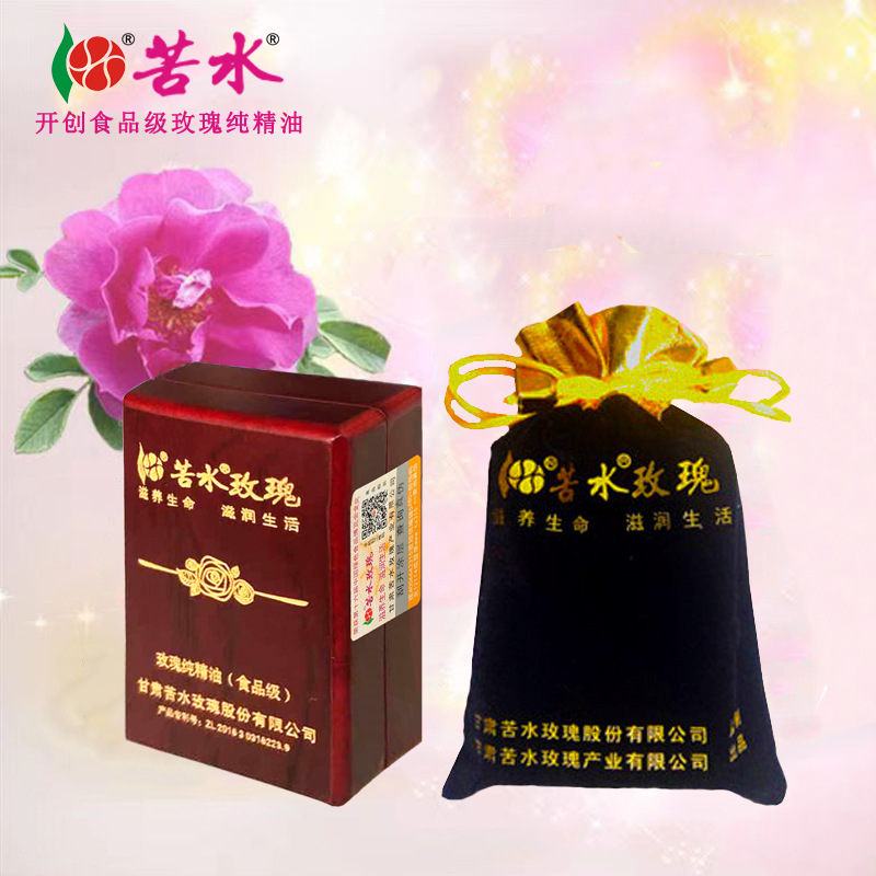 苦水牌玫瑰纯精油5ml【年份】储存六年 蒸馏提取食品级玫瑰纯精油