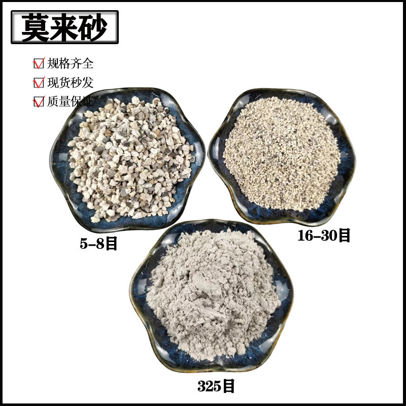 莫來砂廠家供應耐火材料精密鑄造建築保溫用高鋁莫來砂 莫來石粉