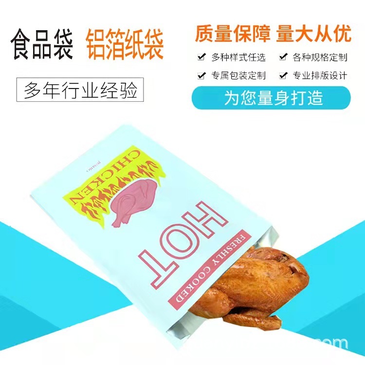 The manufacturer customises a printing paper bag with a cuisine bag with a curing bag with roasted chicken duck bags