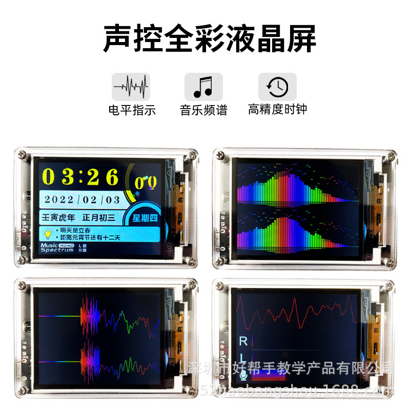 Full-colour LCD walk-through electron screen full new audio-controlled spectrum rhythm light display module