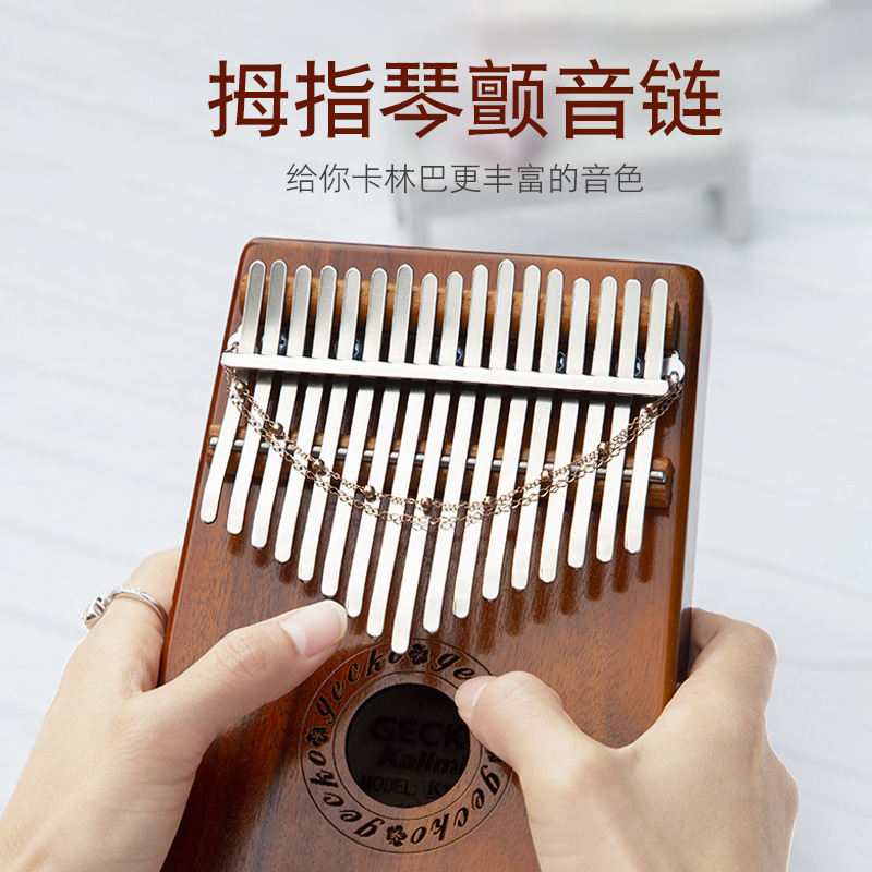 The GECKO tremor gecko thumb organ Kalimba sand chain magnetic stone adsorbing 17-sing finger instruments