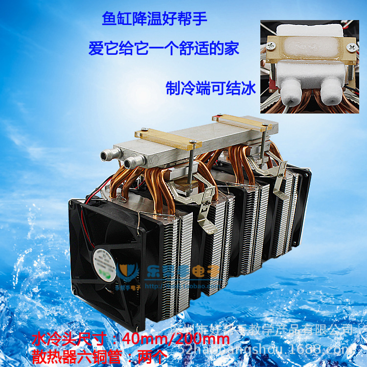 Large-power six copper tubular bulk semiconductor water cooler diy set +12V power source