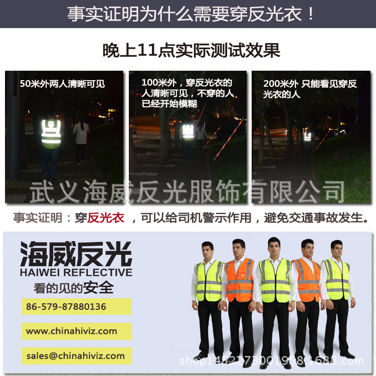 Hevie Automotive reflector vest, EN20471 standard reflector vest, construction fluorescent horse armor.