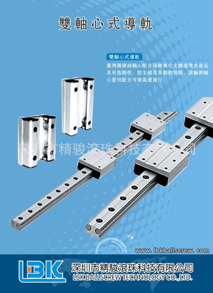 Supply of LGD high-speed two-axis steering tracks