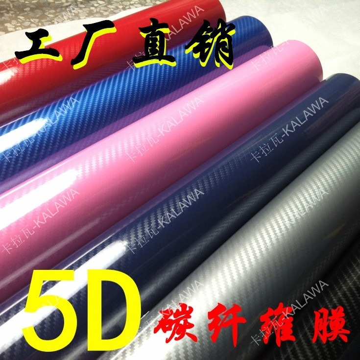 5D carbon fibre paper, car 6D carbon fibre car body changes, high-photo carbon fibre film, black, silver, blue, red GL bright.