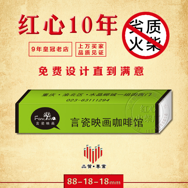 加长一次性火柴定制订制定做广告LOGO印字酒店宾馆饭店火柴盒批发