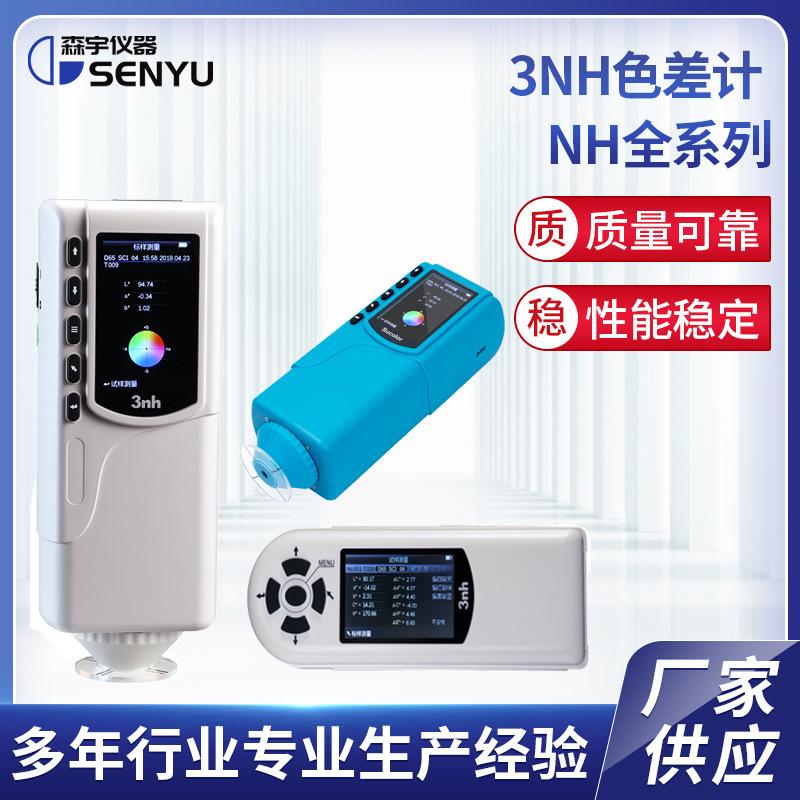 3 ng Sanctuary Portable Colour ranger, Portable Computer Spectrophotocolometer paint colour colour differentialr