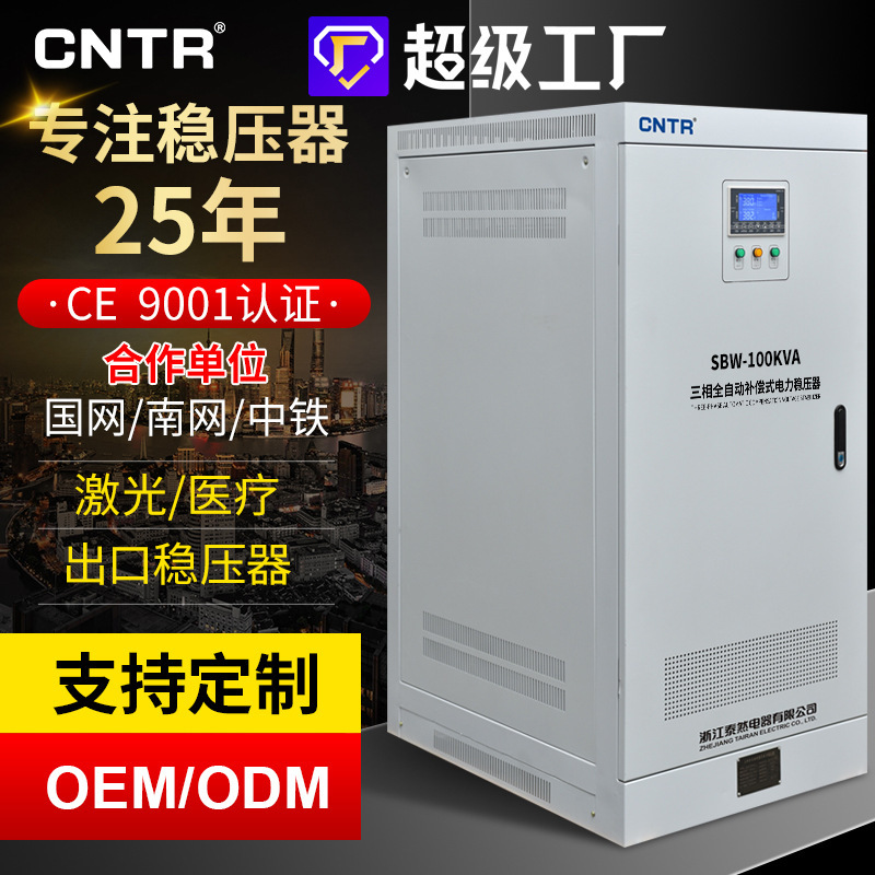 Teracity 380v3 เฟสคอมเพรสเซอร์เต็มระบบพลังงานอุตสาหกรรมอัตโนมัติ 100 kvva Compressor