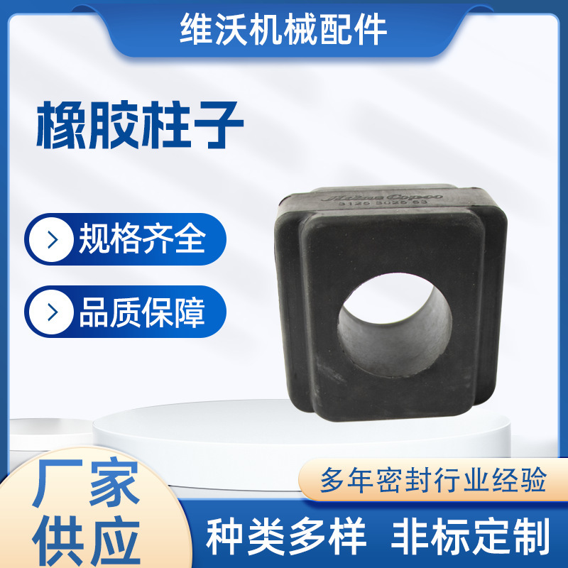 Rubber poles for protection against rubber-protected, solid rubber-coated, elastic cushioning mechanical equipment for rubber tremors