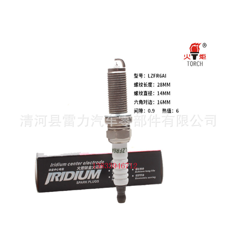 Vừa với V3Spring/Spring miền đông V5SV6/DX3/4A9 ngọn đuốc LZFR6AI