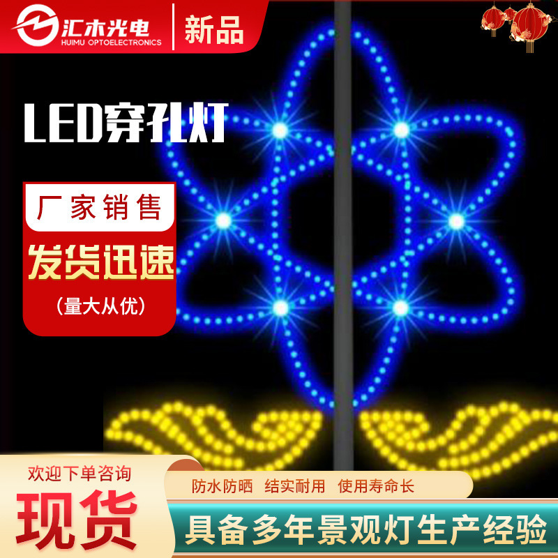 The project to light up China's lanterns on the city's spring festival with decorative lights mounted on an outdoor LED street pole