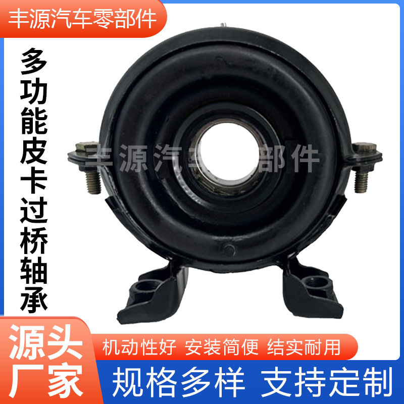 For Changan to cross the New Panther's Mini transmission shaft to support the backbone.