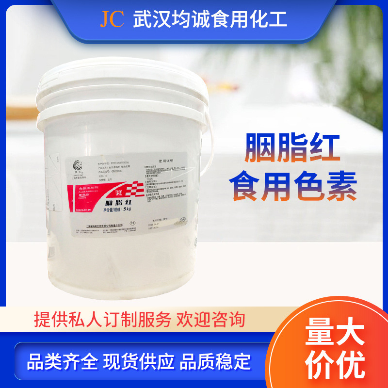 Lionhead, radish 85, food colorant 5kg/bunk, food, drinks, pastry, food color.