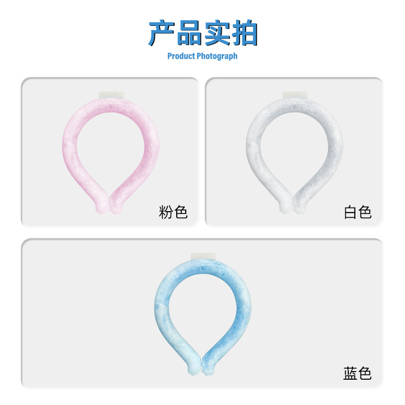 The cooling ice-cooled exterior motion depressor PCM ice-crazed neck collar.