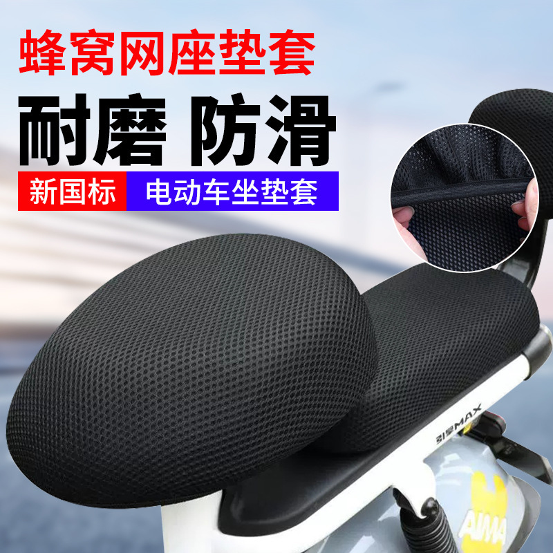 Power-driven motorcycle-beded beehive-protective, sun-proof, four-season general network insulation of gas