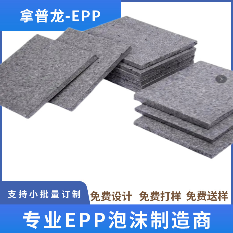 The EPP split-polled foam of Jiangsu's head is very resilient to the flame-resisting foam.