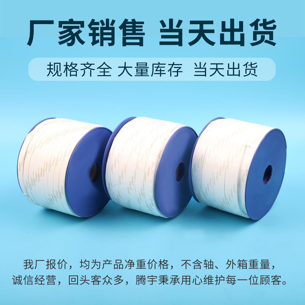 Poly-tetrafluorinated elastic belts with high-temperature pTFE-sealed fluorine-sealed fluoride-resistant corrosive self-adhesive tape