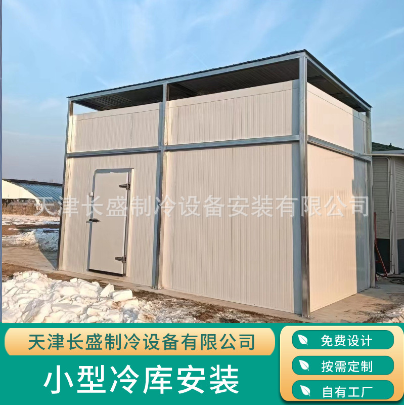 Tianjin Small Industrial Refrigerator, Refrigerated Refrigeration, Combination Store, Combination Refrigeration.