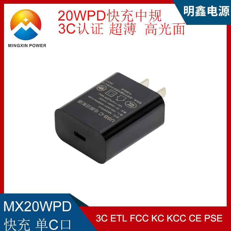 PD20W Fast Filling ETL/FCC/PSE certifiers of high-light surfaces for the 20 WPD tablet computer charger