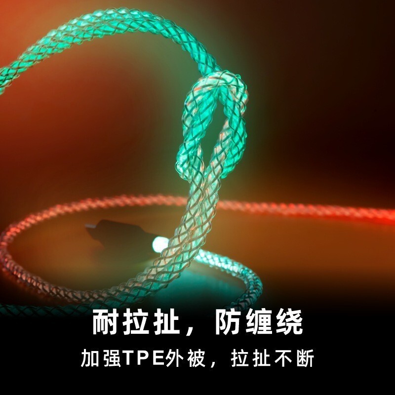 RGB flash current light, car-mounted atmosphere wire, seven colour gradient data lines, super fast charge PD wire.