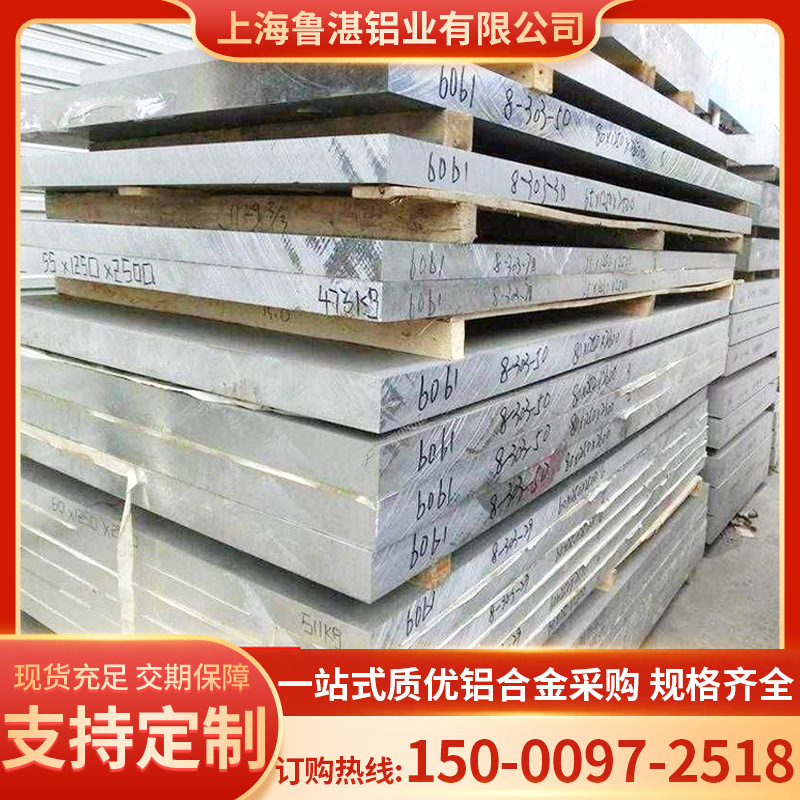 6063 Biển số 6061 Aluminium bị phá hoại bởi tấm gương dày Aluminium dày siêu rộng, đĩa Aluminium siêu nặng đã sẵn sàng.