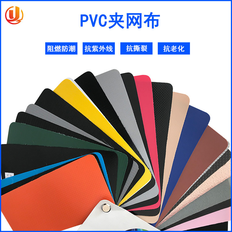 定制PVC夹网布防水耐撕扯帐篷面料棚货场盖布防潮夹网布刀刮布