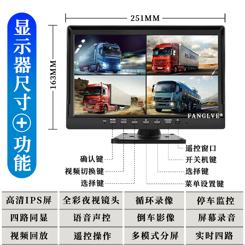 Xe tải Carlog 7 '9' 10.1 cao 12/24 ánh sáng đêm V4 quay trở lại video