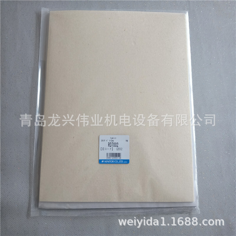 len Nhật đánh bóng một đĩa len dính G3502 2 mm dày len