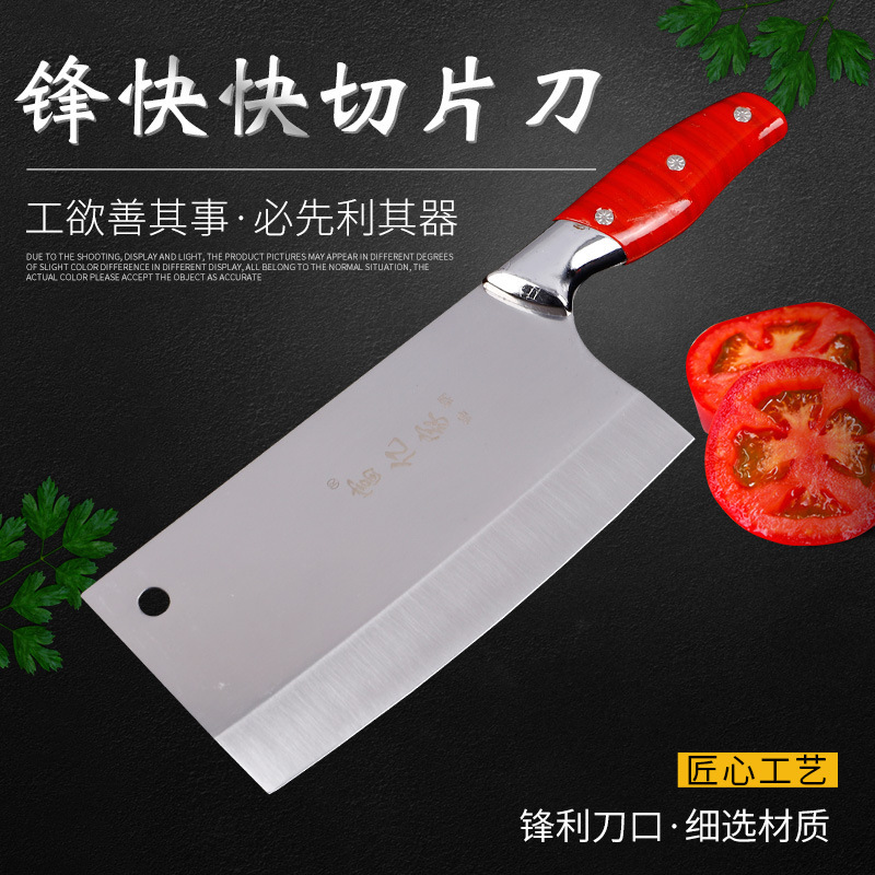 廠家批發富億家刀具鋒快快切片刀切肉刀酒店廚房用家用切菜刀現貨