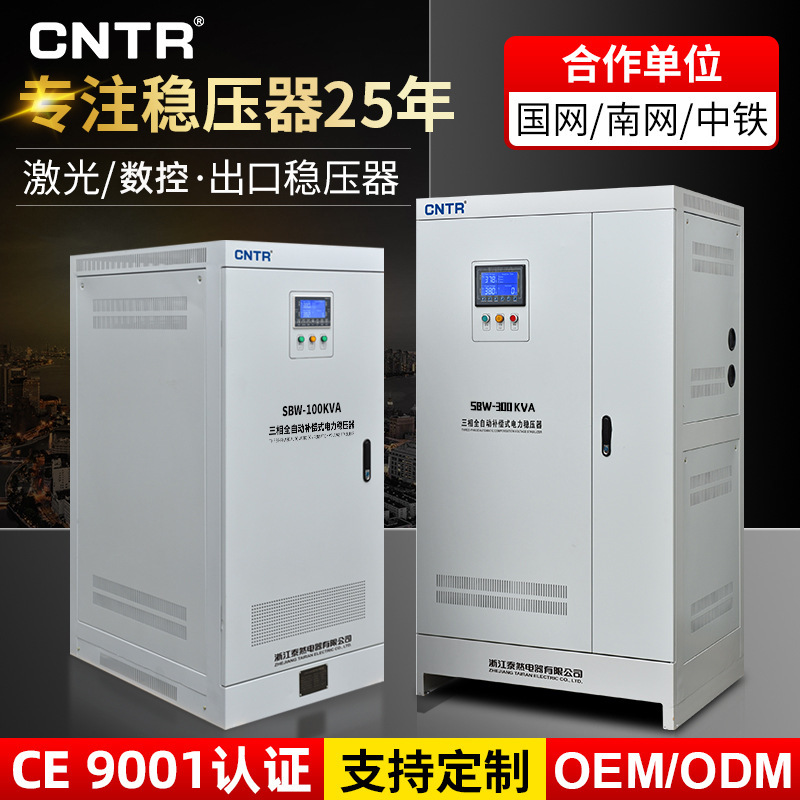 Tanya 380v fully automatic exchange high power stabilizer 100/150/200 Kva industrial stabilizer