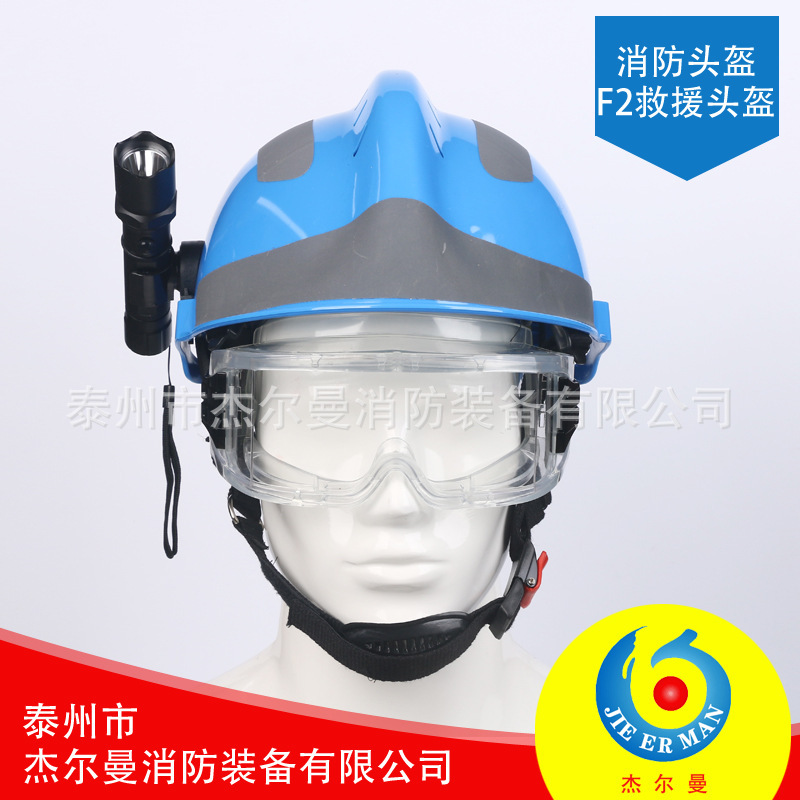 Fire helmet, F2 emergency rescue helmet, Germain fire gear, European helmet, fire rescue helmet.