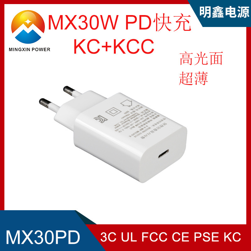 MX30WPD fast-filled KC certified PD30W fast-filled flat-board charger certified KC certified