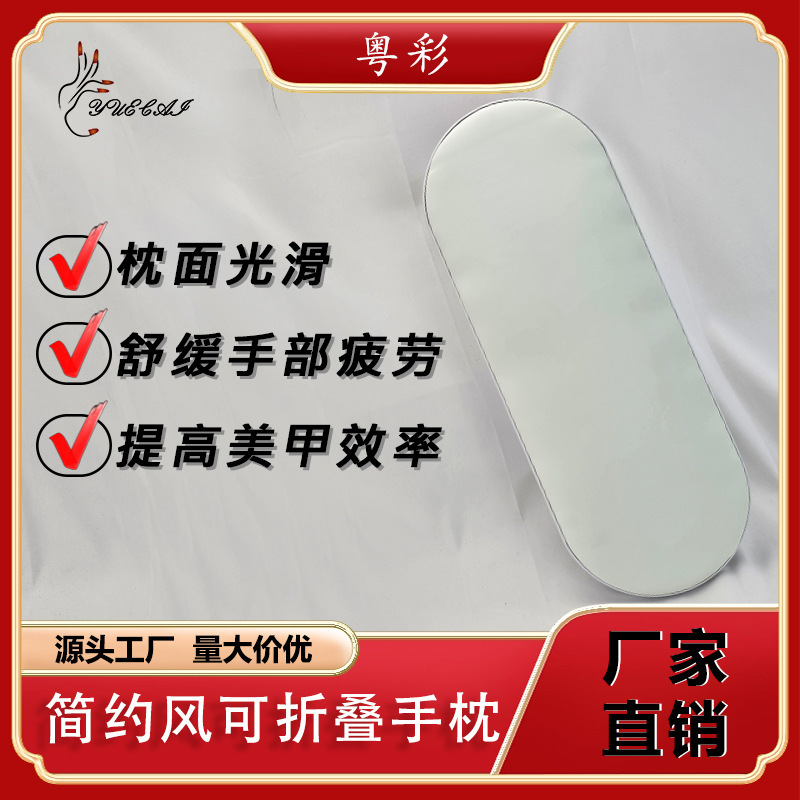 Portable hand-to-hand pillows portable to fold clean and easy-to-clean nail-to-hand pillows