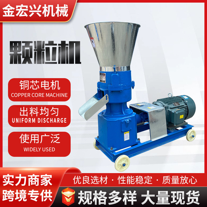 Customize the household chicken feed particle machine, Type 160, the farming lighter, the small feed particle machine equipment