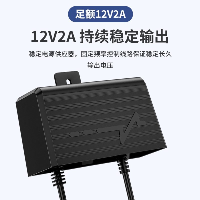 12V2A電源適配器安防設備監控攝像頭室外防水戶外防雨淋