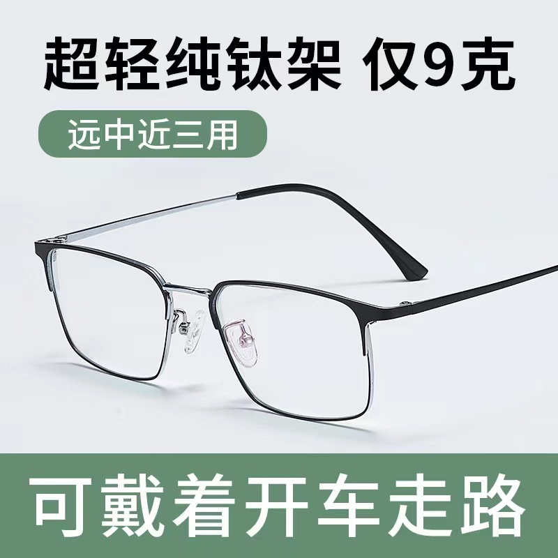 The new blue-light-old mirrors are gradually multi-focused, men's frame-of-fashion, young metal-like glasses.