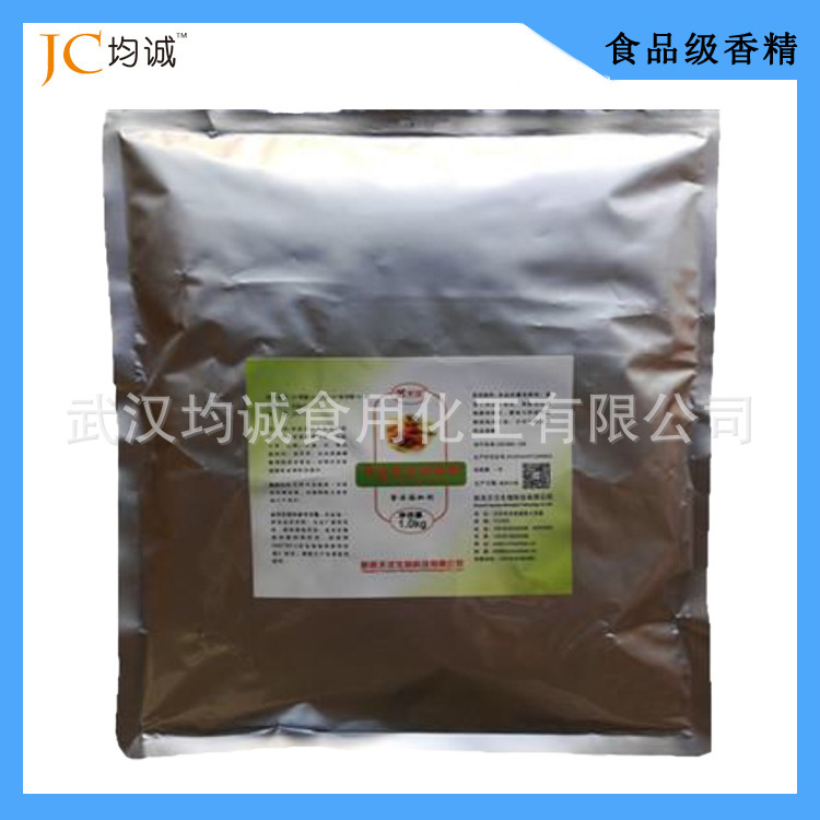 Methyl cyclopentane powder, edible perfumes, food additives, ready delivery.