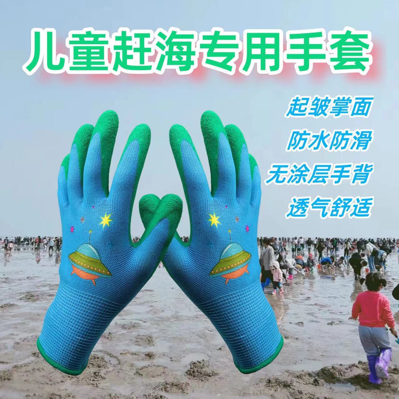 兒童趕海手套防護浮潛小孩手套抓螃蟹防夾防刺防水戶外小朋友手套