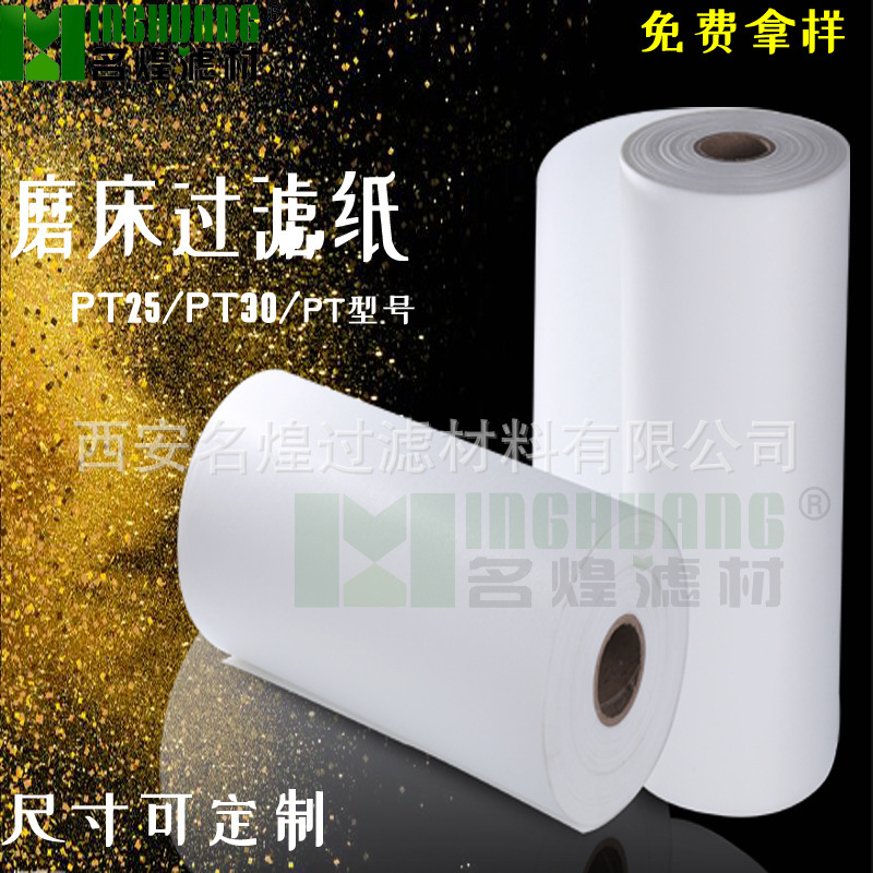 ID: 393063543325 PT25PT30PT Industrial grinding bed filtration filtration liquid emulsion filters