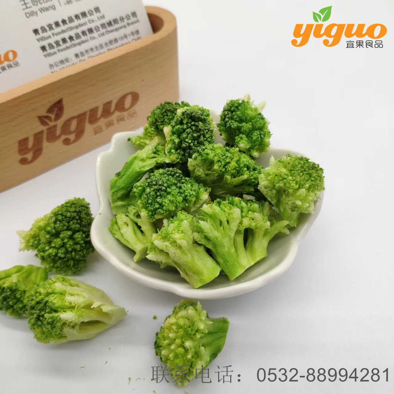 Wholesale of Igo's food factory, frozen broccoli, baking raw materials for recreational food and food.