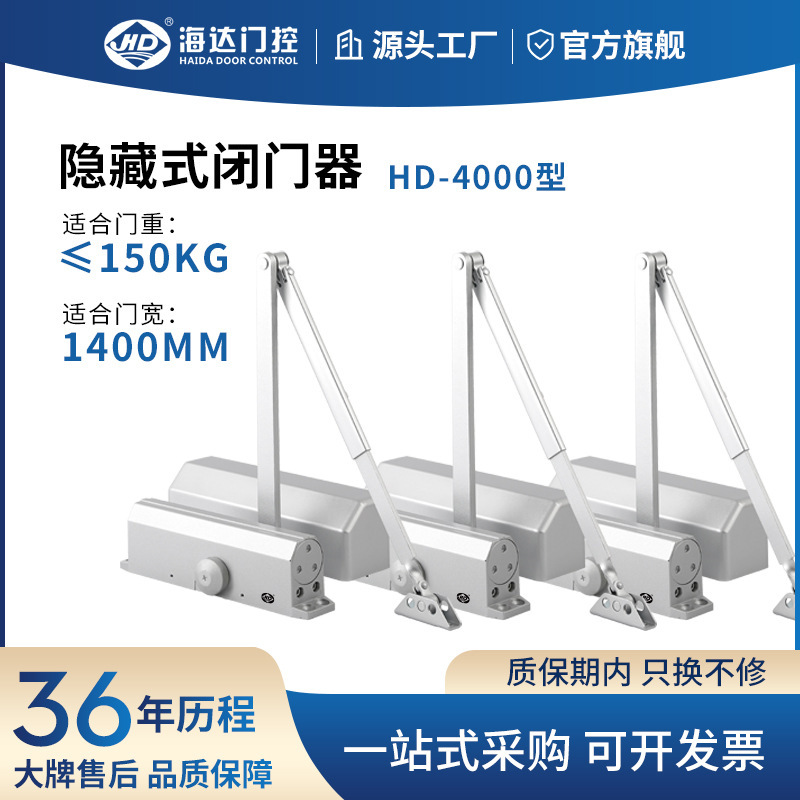 海达闭门器HD-4000自动关门家用静音液压缓冲大门防火商用闭门器